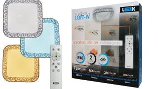 Светильник светодиодный управляемые  LE LED CLL-L LOFT-W 75W 140° IP40 с пультом LEEK