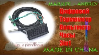 Цифровой Термометр Вольтметр Часы 3in1 | DISPUTE | AliExpress