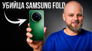 Прощай, Samsung Fold! — Обзор Vivo X Fold 5