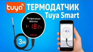 Умный датчик температуры на Tuya: обзор Wi-Fi термометра KONLEN с AliExpress