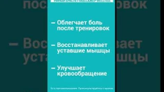 Умный браслет-массажер WELLTISS