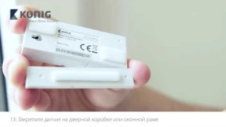 SAS-CLALDW10 - Датчик Двери/Окна Инструкция по установке - RUS