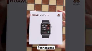 Распаковка часов Huawei Watch D2 с функцией измерения артериального давления #распаковка #huawei