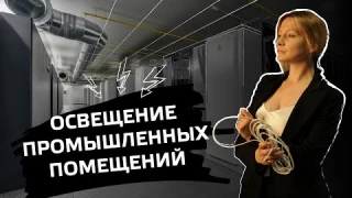 Эффективный, прочный, сенсорный светильник Gauss серии ССП176, аналог ЛСП