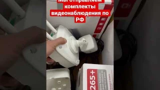 Купить комплект видеонаблюдения