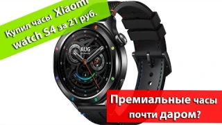 Xiaomi watch s4 распаковка, краткий обзор