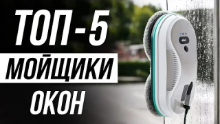 Лучшие роботы-мойщики окон в 2025 / Какой выбрать?