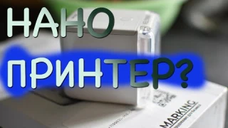 PrinCube - самый маленький цветной принтер - зачем он?