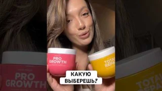 В ЧЕМ ОТЛИЧИЕ? 💛желтая с кератином 148825454 🩷розовая от выпадения и для роста волос 148825453