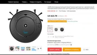 Автоматический беспроводной мини робот пылесос Bowai Smart 1200 mAh