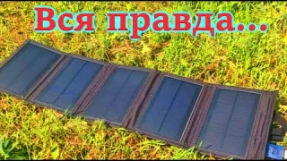 Портативная солнечная панель. Честный обзор. Как выбрать?