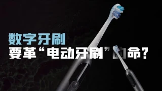 数字牙刷要革“电动牙刷”的命？usmile笑容加数字牙刷F10 PRO体验评测