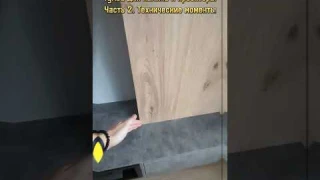 ЖК Клевер Парк. Тумба для камина и проектора. Часть 2