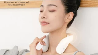 Массажер Xiaomi Jeeback G20 Neck Massager