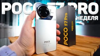 POCO F7 PRO – Народный Флагман Xiaomi 2025 Года! ВСЯ ПРАВДА. Брать вместо POCO X7 PRO? Честный отзыв