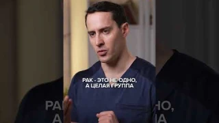 Лекарство от рака уже есть! #рак #онкология #cancer #лечениерака #онко #здоровье #женскоездоровье