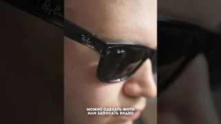 Моя новая камера - умные очки Rayban от Meta*!