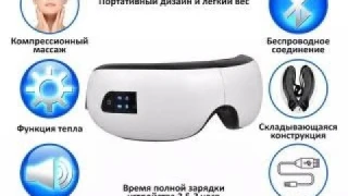 Массажер для глаз Planta MG-001 No Stress