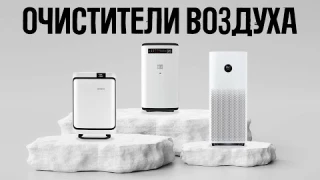 ТОП 5 — Лучшие очистители воздуха в 2024 // УВЛАЖНЯЕТ И ОЧИЩАЕТ