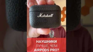 Наушники Marshall Motif II A.N.C. – лучше, чем AirPods Pro?