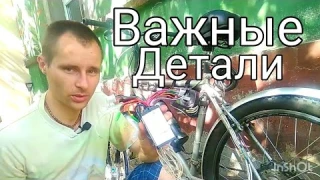 Составляющие электро велосипеда | Элементы электро велосипеда