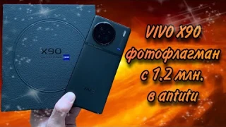 VIVO X90 - полный обзор флагмана на dimensity 9200! Тест камер, antutu, честное мнение.