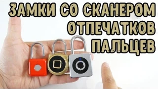 УМНЫЕ замки со СКАНЕРОМ отпечатков пальцев - Digma SmartLock R1, P1 и C1