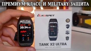 Kospet Tank X2 Ultra Премиум бронированый смарт браслет