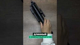 Самый компактный и длинный штатив для съемки твоих видео #видео #обзор #товары