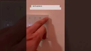 Сенсорная панель с гравировкой Touch Flex Умный дом