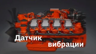 Датчик вибрации