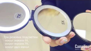 Зеркало тройное с LED подсветкой Camelion M216-DL