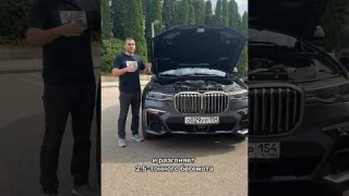 Почему не бывает BMW X7M? #мосподбор #автоэксперт #автоподбор