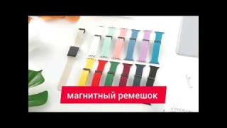 Силиклновый магнитный ремешок для часов Apple Watch. Ремешок для часов с алиэкспресс