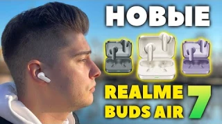 НОВЫЕ 🔥 Realme Buds Air 7 (2025) vs Air 6 — ЛУЧШИЕ Наушники до $40!