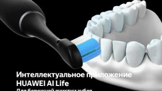 Зубная щетка Lebooo Smart Sonic Toothbrush с поддержкой Huawei HiLink