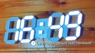 Светодиодные настенные часы 3D LED wall clock
