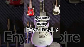 Enya Inspire! Обзор + примеры звучания электрогитары с встроенным динамиком и процессором 🎸