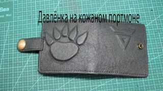 как делать давленку на коже