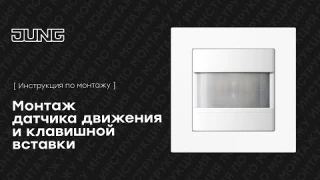 Датчик движения и таймер
