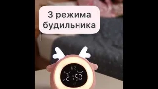 Детский электронный будильник-ночник Олененок