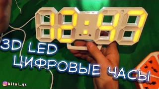3D LED Цифровые настольные настенный  часы с aliexpress