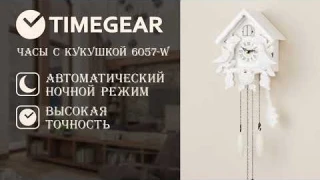 Часы с кукушкой 6057-W