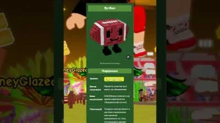 ЧТО ДАЮТ ИВЕНТОВЫЕ НОВЫЕ ПИТОМЦЫ В GROW A GARDEN В ROBLOX ВЫРАСТИ САД В РОБЛОКС #roblox