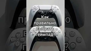 Как выбрать DualSense без дрифта стиков? #ps5 #playstation #dualsense