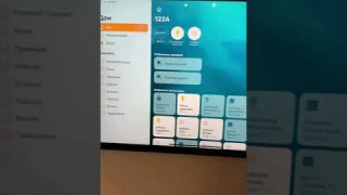 Панель управления Умным домом