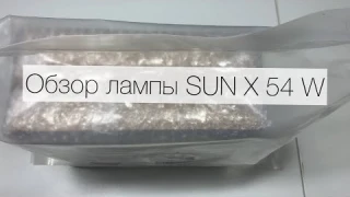 Лампа для маникюра Sun X 54W с Wildberries