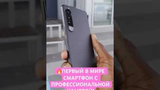 Первый В Мире Смартфон С Профессиональной Камерой!