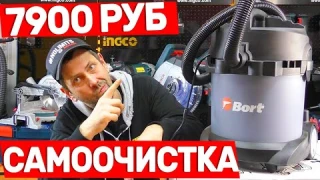 ЛУЧШИЙ Недорогой Строительный Пылесос