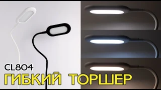 Напольные LED светильники Citilux Леон CL804 с сенсорным управлением в современном стиле